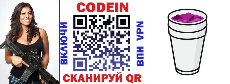 Купить где  Сосновка  Кодеиновый сироп Lean напиток Lean (лин) 