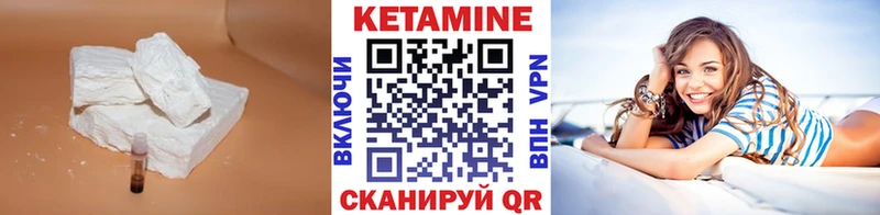 Купить закладки  Сосновка  КЕТАМИН VHQ 