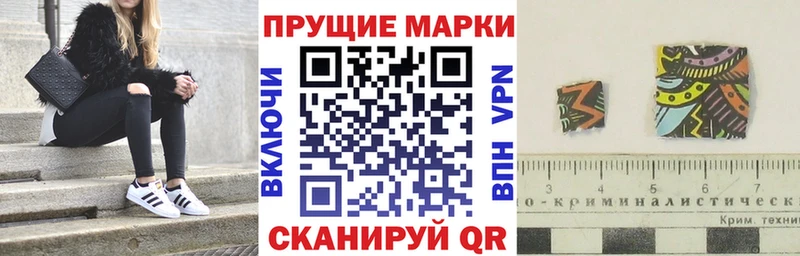 Наркотические марки 1500мкг  Купить закладки  Сосновка 